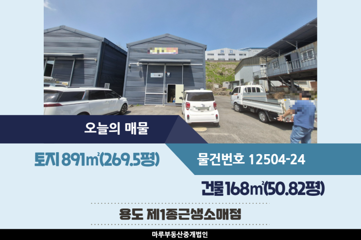  2차선변에 위치 봉현교차로 인근의 경기도 광주창고매매 건물 50.82평