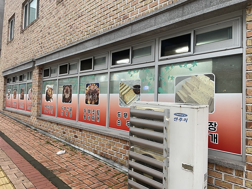 영월고향촌 사진 2
