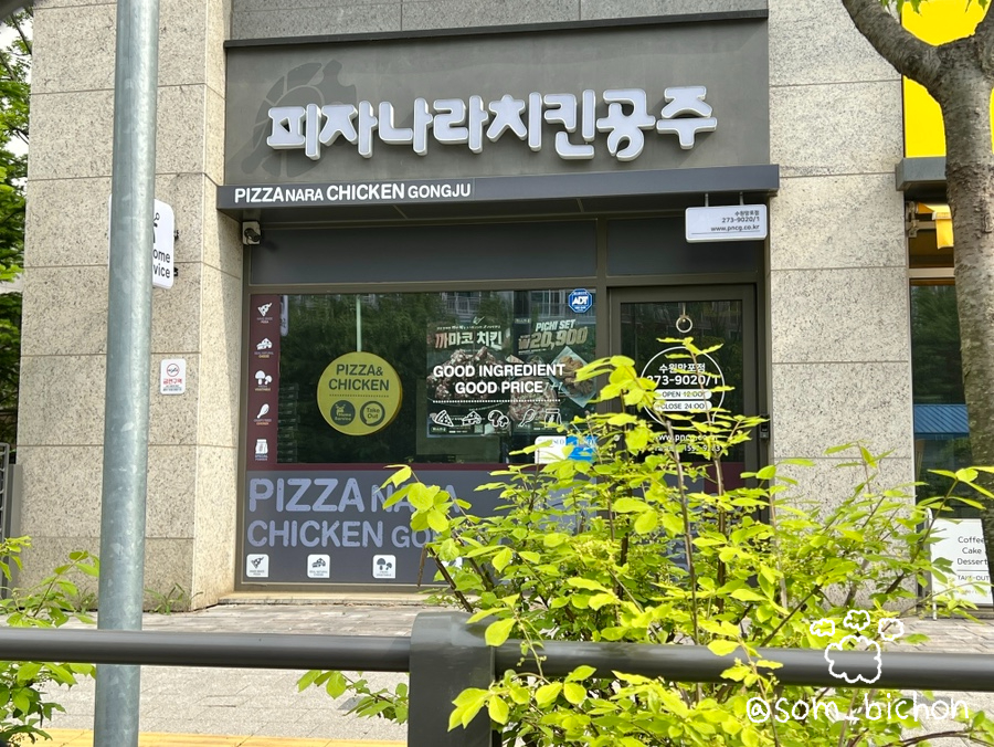 피나치공 수원망포점 사진 3