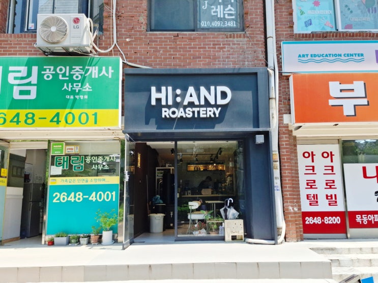  목동10단지카페 하이앤드커피로스터스 아메리카노