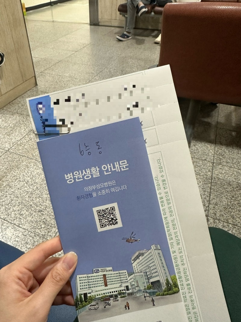 의정부 성모병원 매복사랑니 발치 후기_2탄