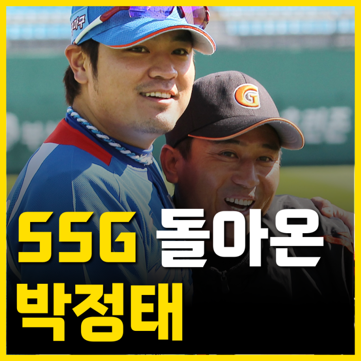 '추신수 혈연+음주운전' <b>박정태</b> <b>고문</b>의 복귀, <b>SSG</b>는 팬을... 