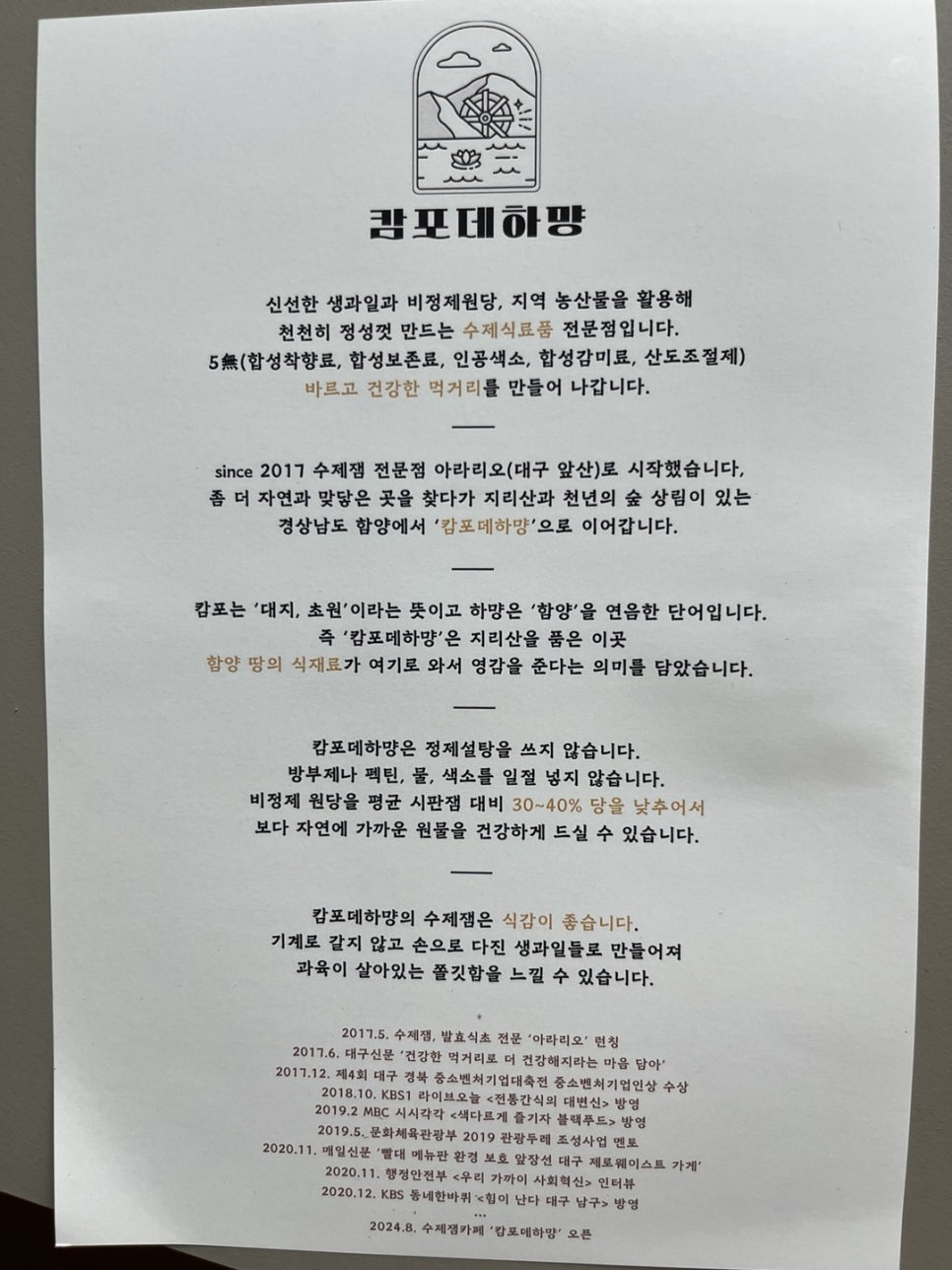 캄포데하먕 사진 2