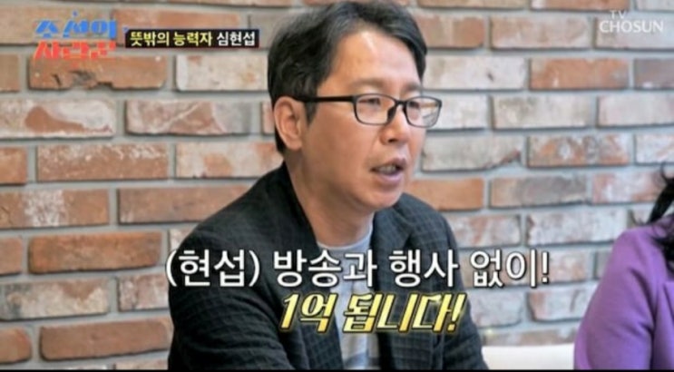 <b>심현섭</b>, 억대 연수입과 섬·땅 보유한 부동산 자산 <b>공개</b>