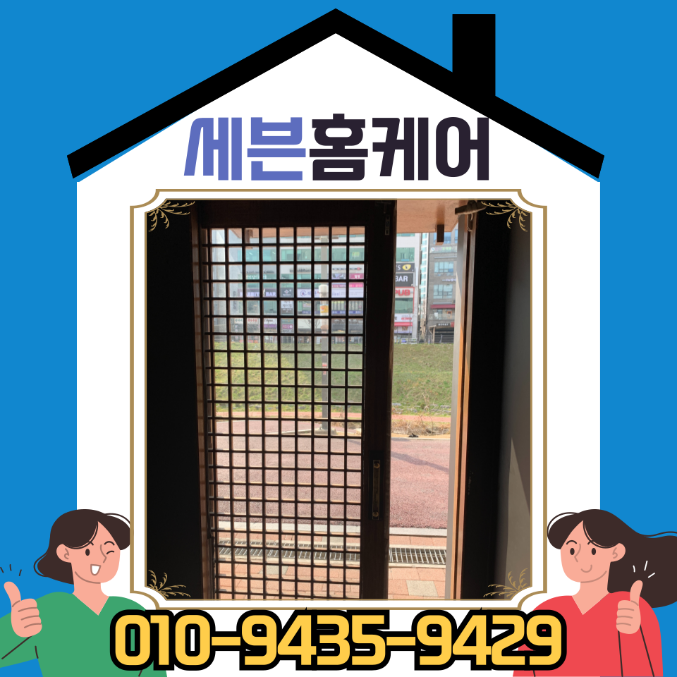 나무문 수리 목문 문틀 수리 셀프 전문 업체 비용