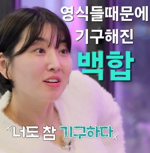  10기 영식 22기 영식 영식들때문에 기구해진 백합의 극한 다대일 데이트  <나솔사계 골싱특집>