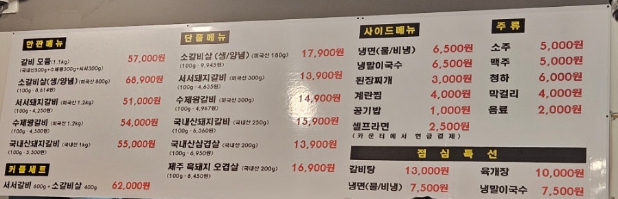 갈비살전문점 마포서서갈비 사진 5