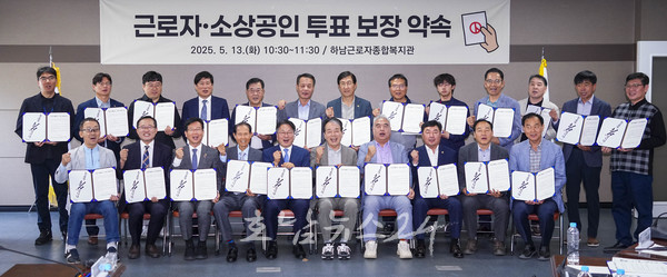  광주시-지역경제계, 기업들과 함께 근로자 투표 참여·공동 실천 나선다
