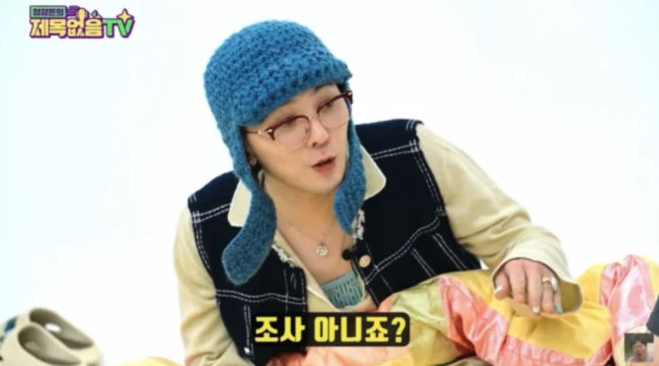 <b>지드래곤</b>, <b>정형돈</b> <b>유튜브</b> 출연! 마약 누명 언급하며 '쿨'한 모습