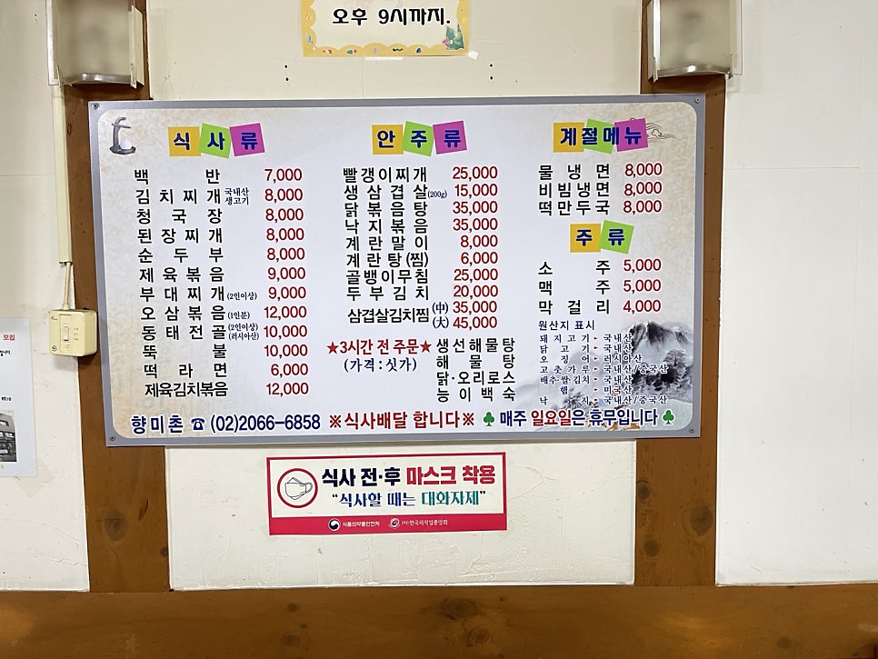 향미촌 사진 5
