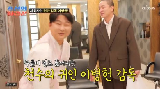 심현섭정영림 결혼식 사회자는 이병헌 감독…배우 이병헌 영상 편지 '깜짝 공개' (조선의 사랑꾼) [종합]