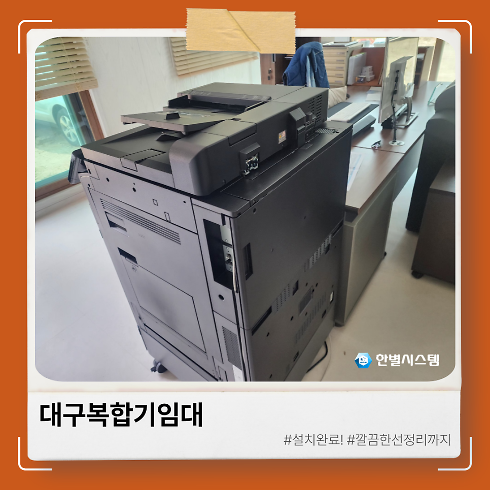 대구복합기임대 가성비 좋은 복사기 렌탈로 사무환경 구축 현장 사진 11