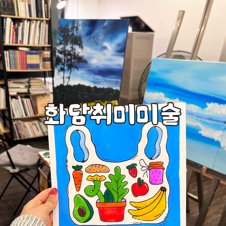  학동역 놀거리 원데이클래스 강남미술공방 화담취미미술