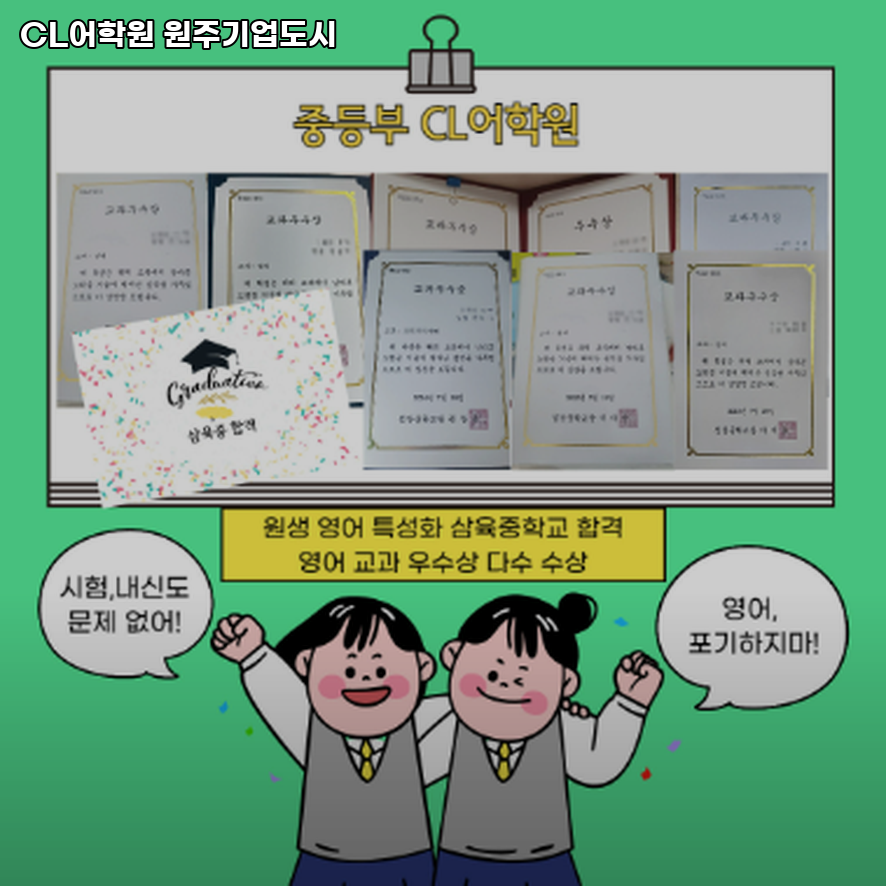 CL어학원 원주기업도시점 사진 3