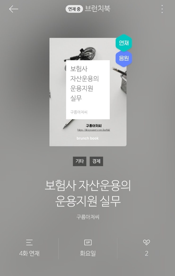  [운동 일지] 5/13일 그리고 4번째 발행 글