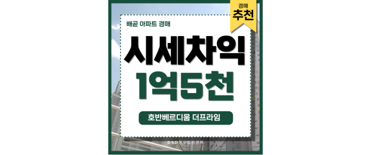 배곧아파트경매 트램 역세권 될 배곧호반베르디움 분석 배곧아파트경매 트램 역세권 될 배곧호반베르디움 분석