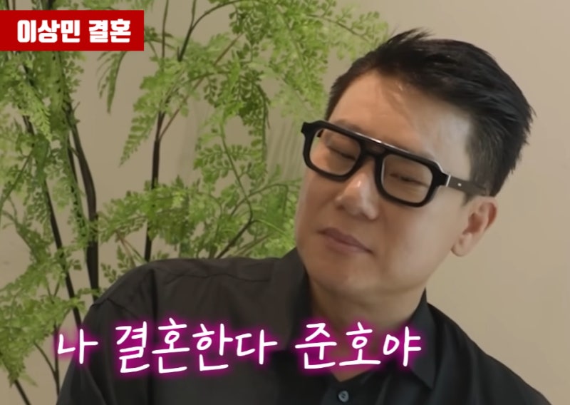 이상민, 20년 만의 재혼!...♥아내 정체와 러브스토리 전격 공개