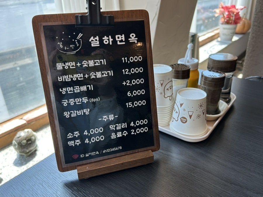 설하면옥 사진 5