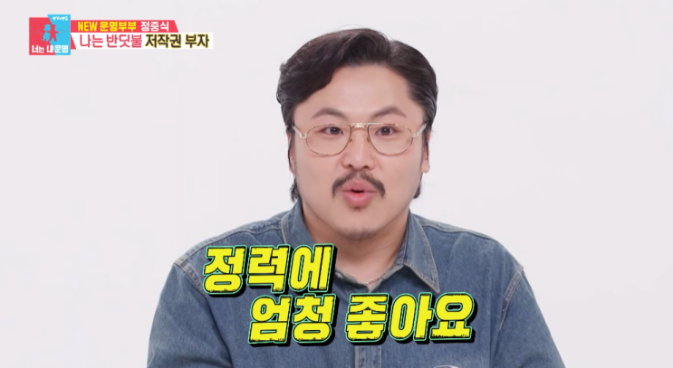 <b>동상이몽2</b> '너는 내운명' 반딧불 원곡자 <b>정중식</b>의 이야기, 그가... 