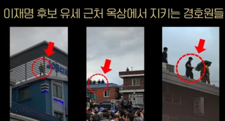<b>이재명경호</b>비책 풍선으로 저격막고, 옥상도 봉쇄! 이재명... 