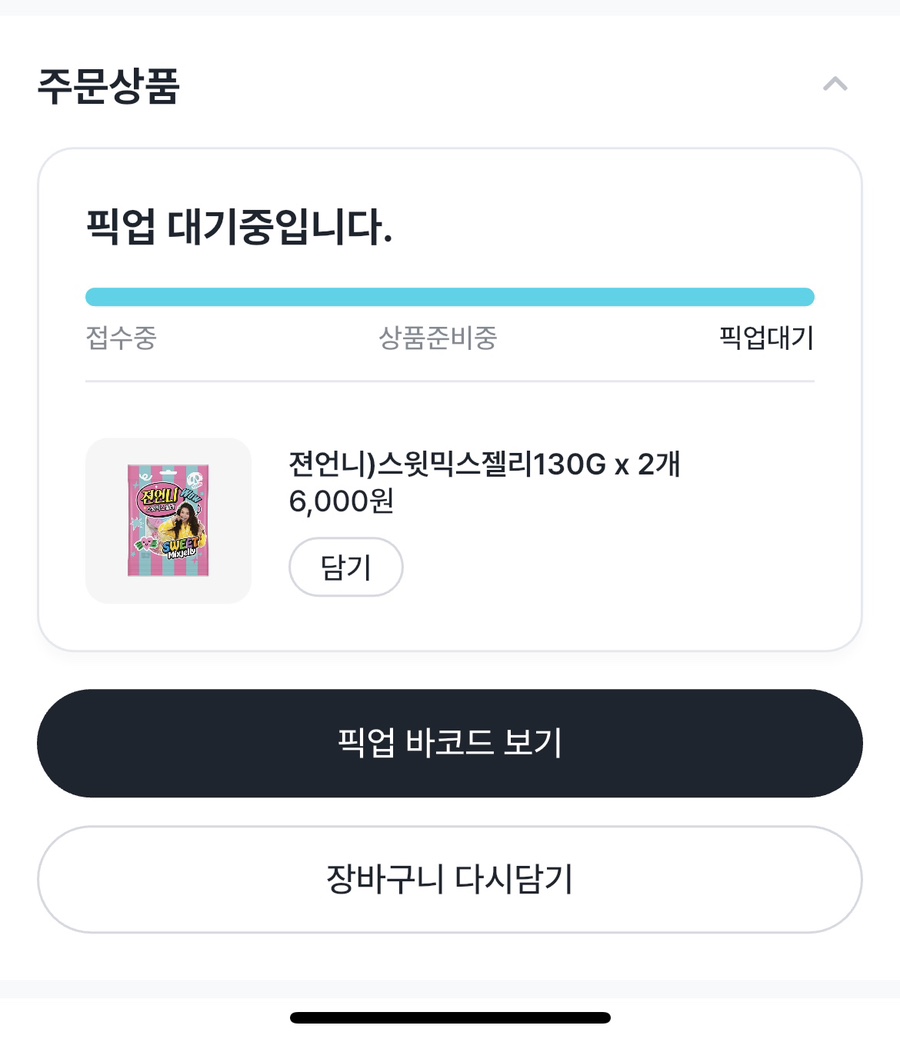 니니블라썸케이크 사진 1