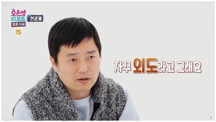  결혼지옥 극한부부 외도논란 진짜 문제는 누구였을까