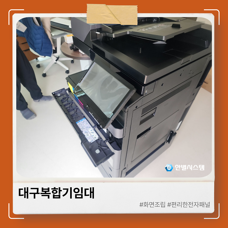 대구복합기임대 가성비 좋은 복사기 렌탈로 사무환경 구축 현장 사진 7