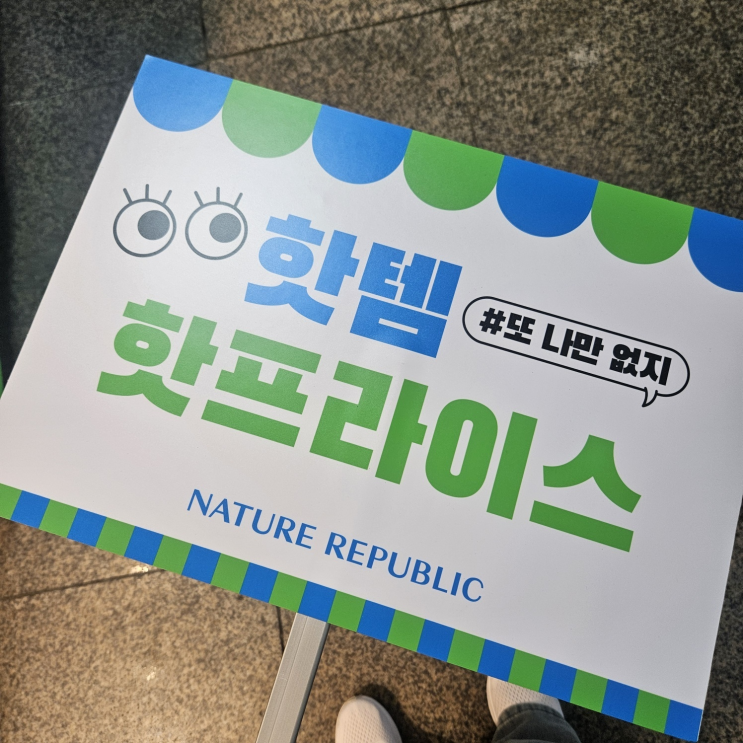  단기 아르바이트 추천 꿀알바 화장품 나레이터 모델 후기