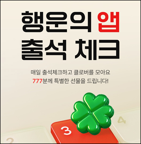 LG전자 출석체크 이벤트(네페 1천원등 777명)추첨~05.31 LG전자 출석체크 이벤트(네페 1천원등 777명)추첨~05.31