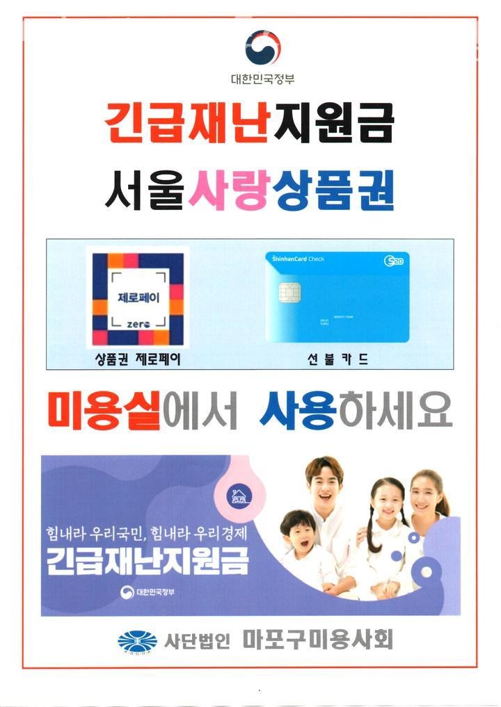 박승철헤어스투디오 공덕역점 사진 2