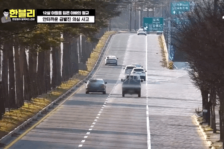 손자 사망 '강릉 <b>급발진</b> 소송', 운전자 '패소'... 법원 "<b>페달 오조작</b>"