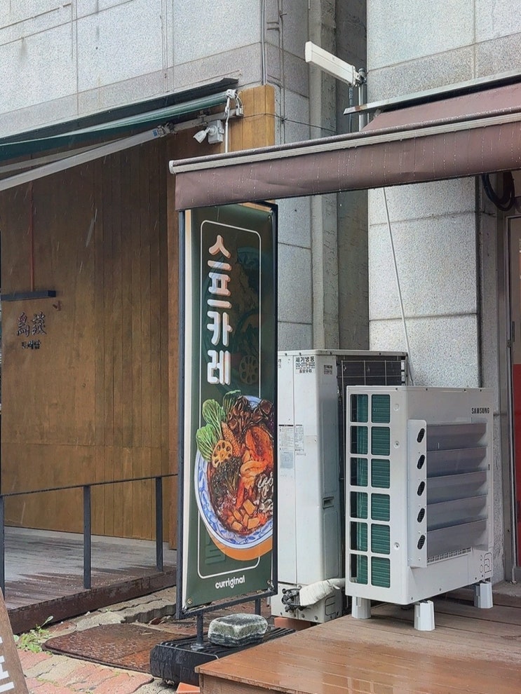  특별한 저녁과 맛있는 일본식카레 즐기기, 커리지널 일산점