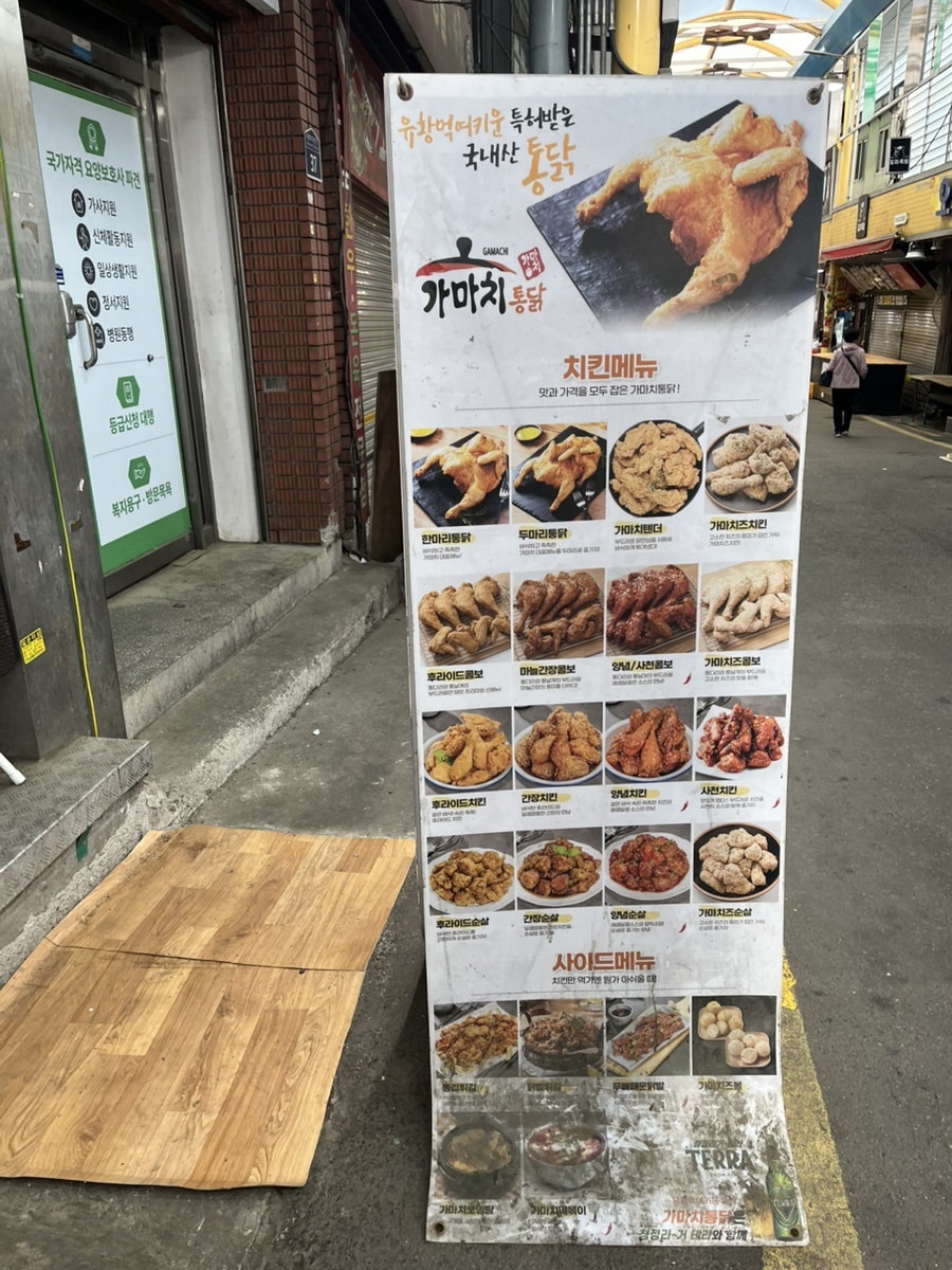 가마치통닭 부산구포시장점 사진 4