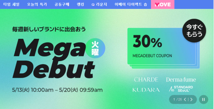  [큐텐재팬]서비스포인트 (패널티) -23점을 피하는 방법