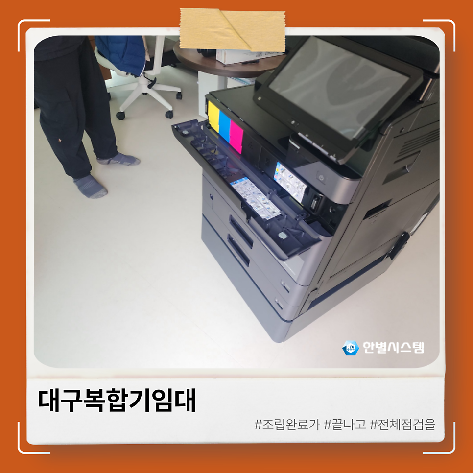 대구복합기임대 가성비 좋은 복사기 렌탈로 사무환경 구축 현장 사진 8