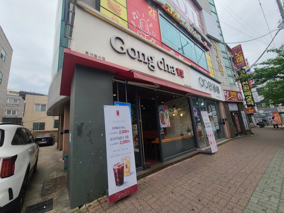 공차 대전보건대점 사진 2