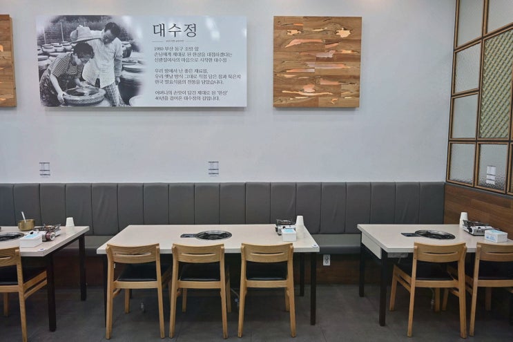  대수정 센텀직영점, 신선한 메뉴로 센텀점심식사를 즐길 수 있는 곳