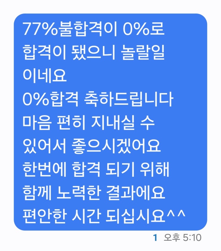  투싼ix 자동차검사불합격 77%~0% 부품교체 없이600대 합격