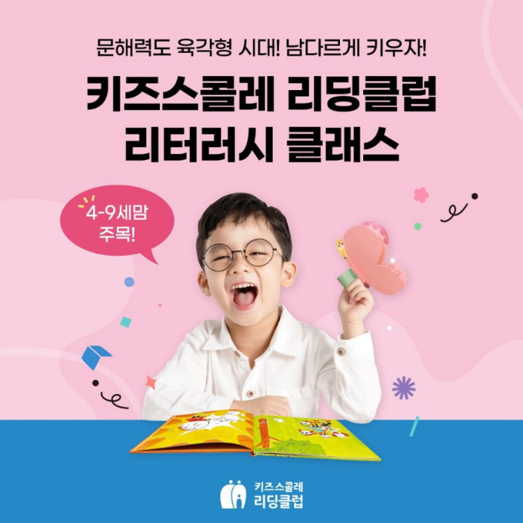  책육아, 어디서부터 시작해야 할까요?키즈스콜레 리터러시 클래스 추천
