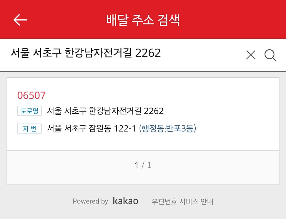 동대문엽기떡볶이 신반포점 사진 6