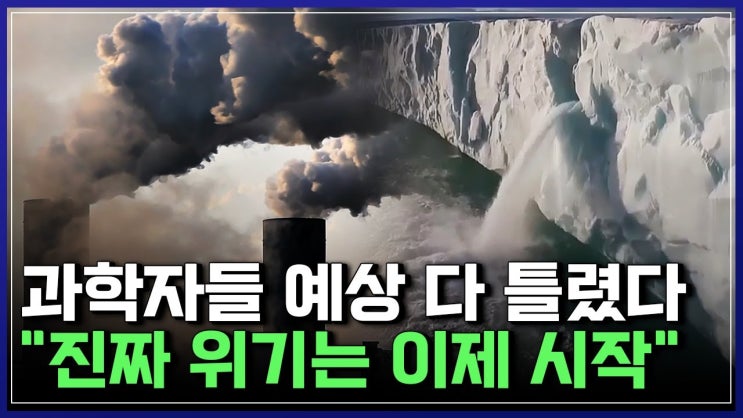 라니냐도 막지 못했다 '사상 초유의 사태'.."역대급 고온, 진짜 위기는 이제 시작" 라니냐도 막지 못했다 '사상 초유의 사태'.."역대급 고온, 진짜 위기는 이제 시작"