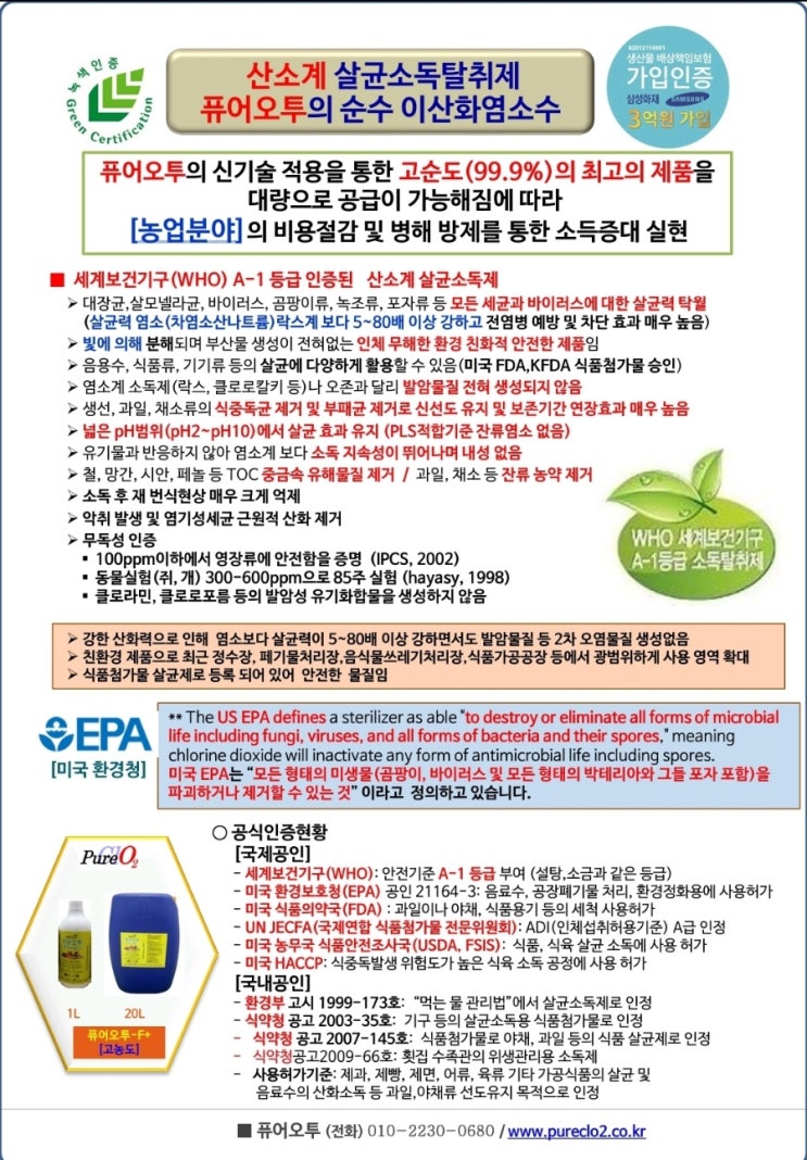  과수화상병과 함께 주요 농업 병해 종류와 예방