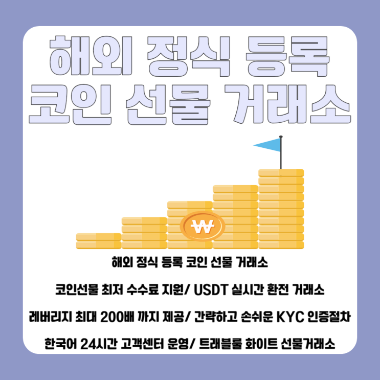 <b>솔라나</b> <b>코인</b> (SOL) 급등... (BONK) <b>코인</b>선물거래소 <b>밈코인</b> 상장