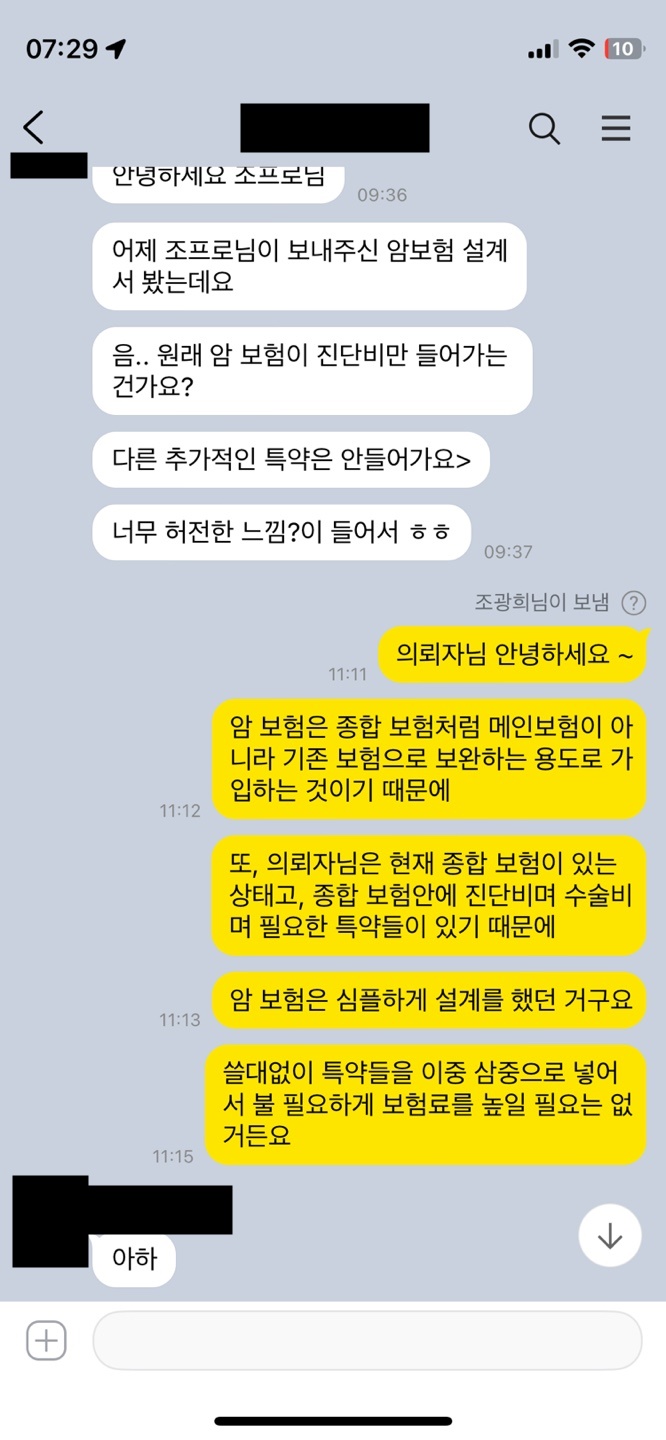 암보험은 심플하게 3대 진단비만 넣고 가입하면 끝!