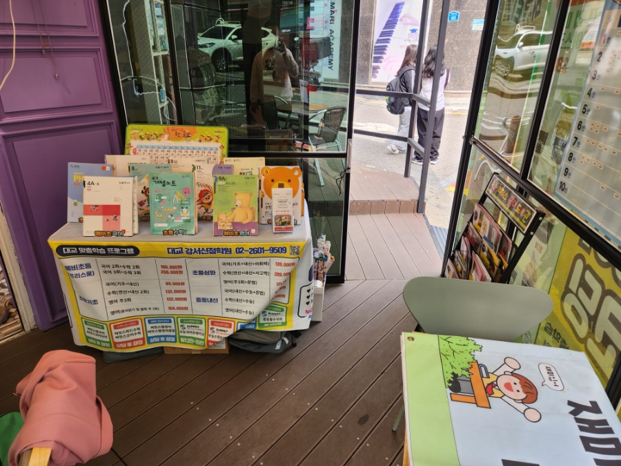 미소커핑 사진 4