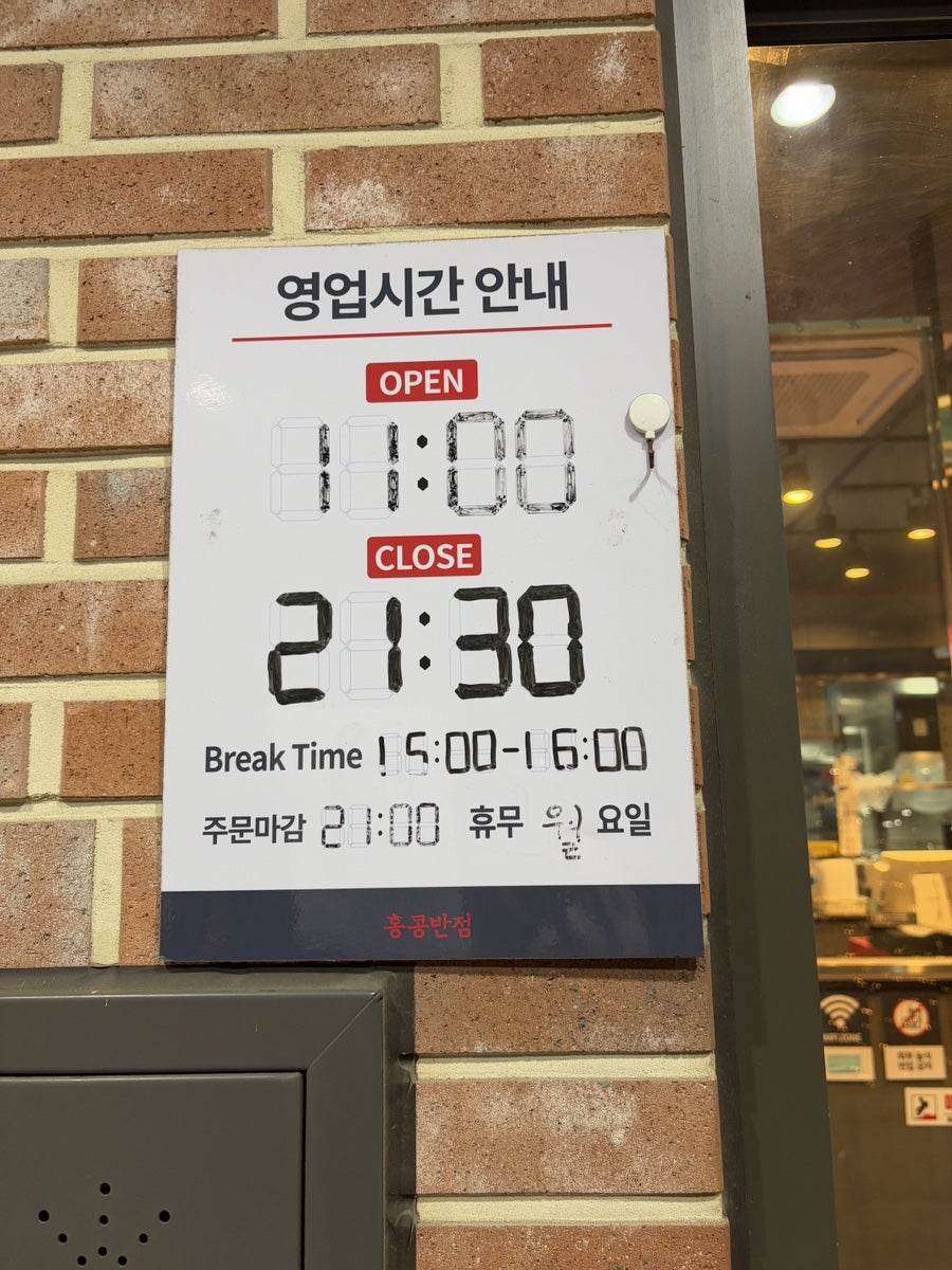 홍콩반점0410 김포걸포점 사진 3