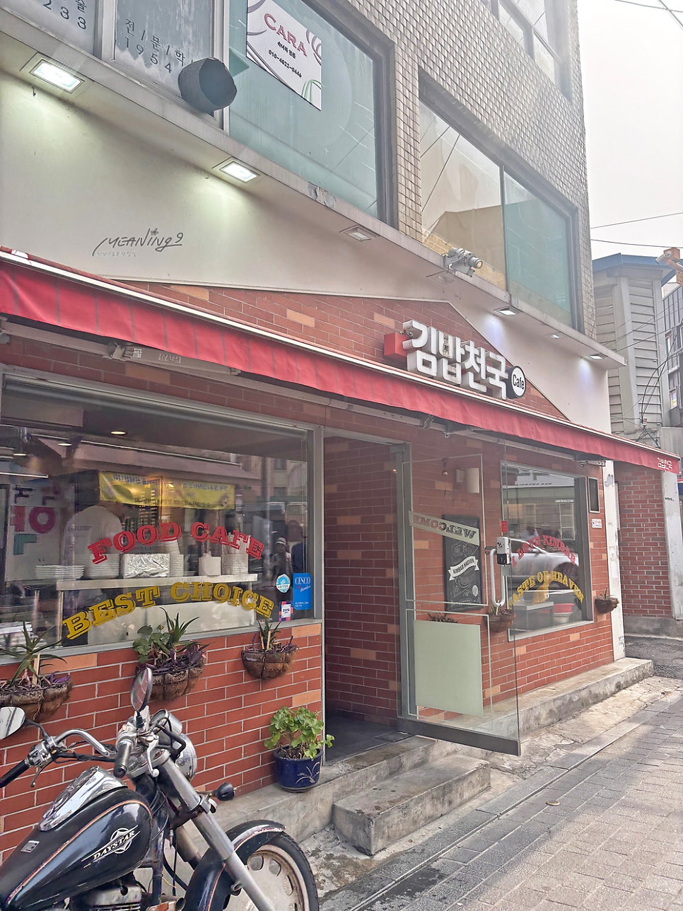 김밥천국 신당점 사진 2