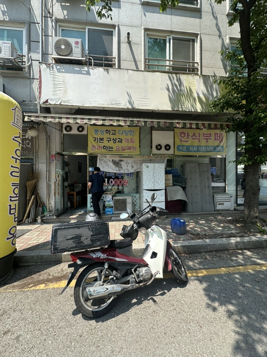 한수라 사진 2