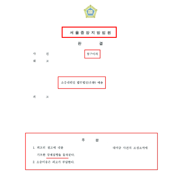 인천대여금변호사 선임전략은