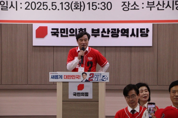<b>김문수</b> 대통령후보 <b>부산 방문</b>